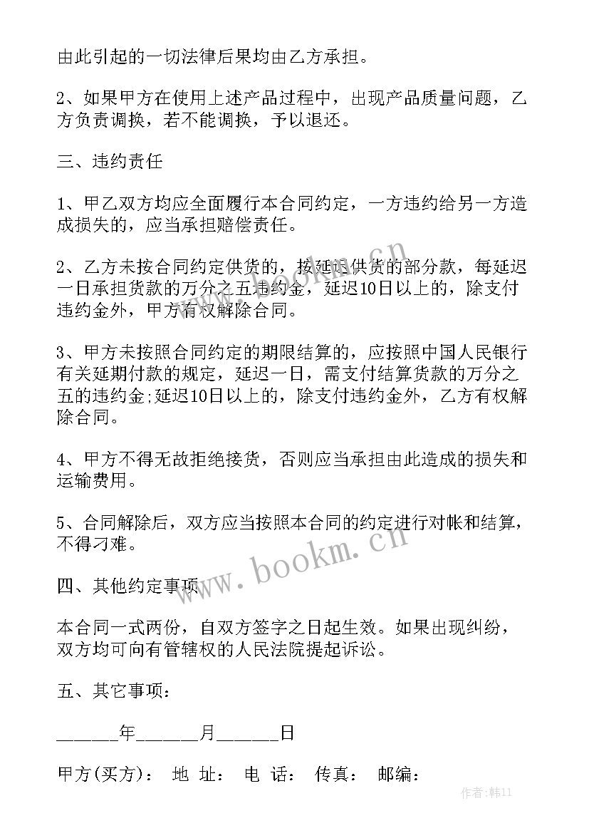 最新代加工合作协议书合同模板