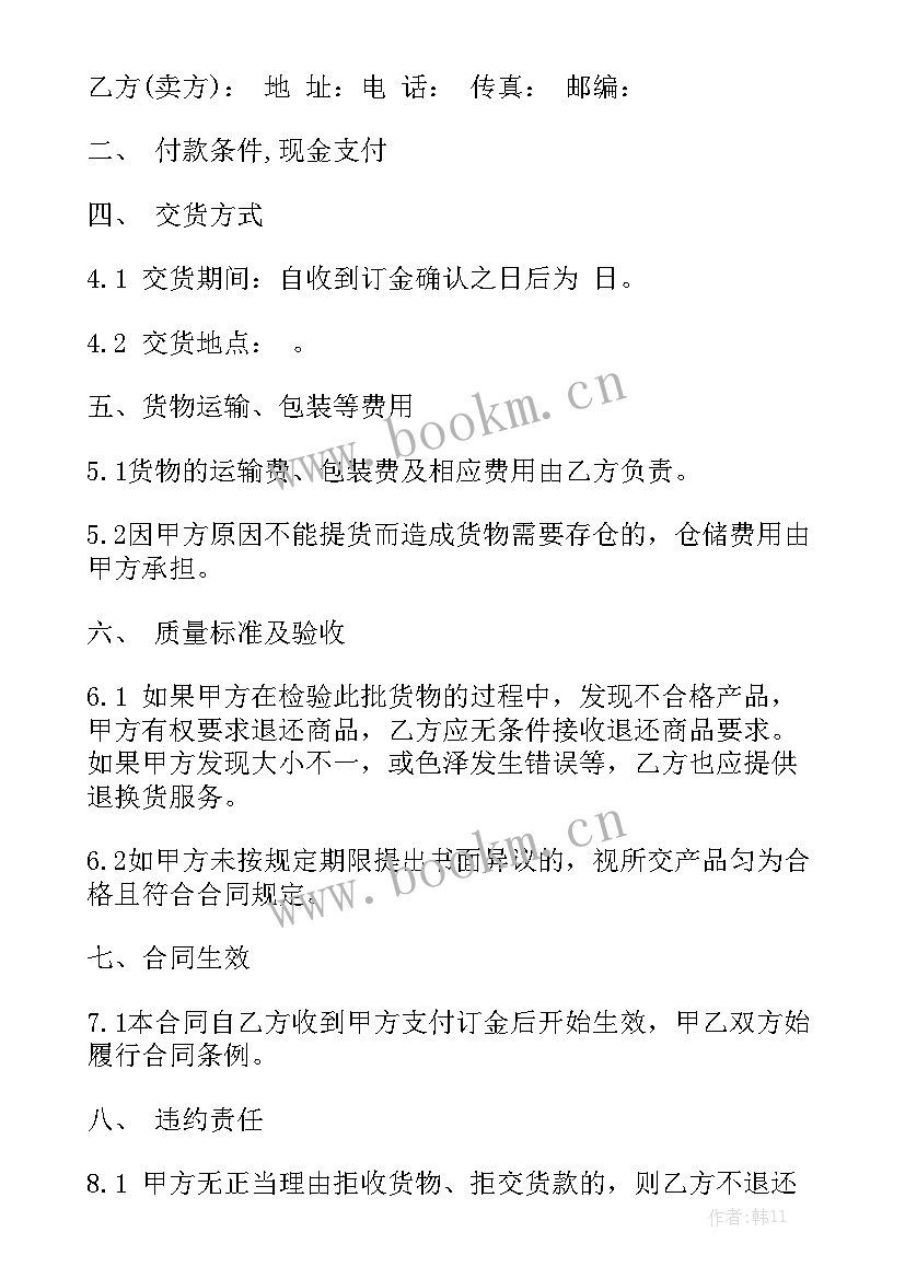 最新代加工合作协议书合同模板