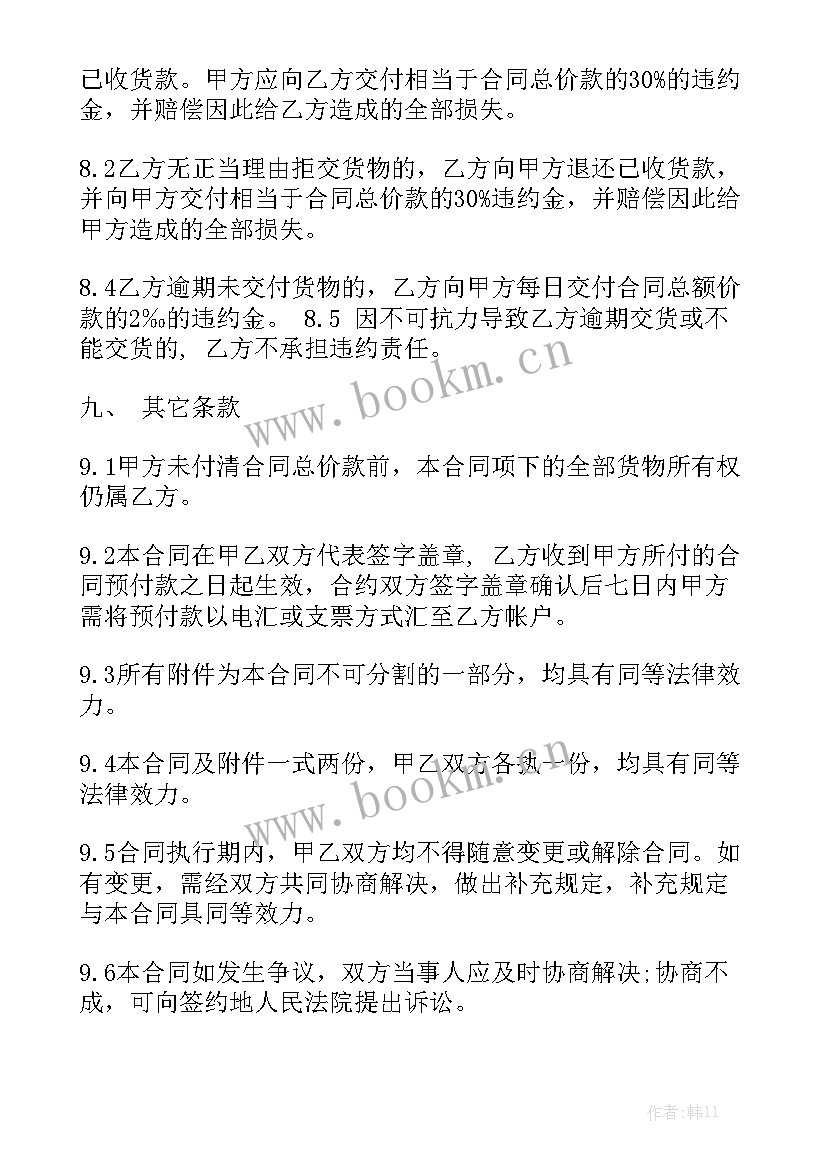 最新代加工合作协议书合同模板