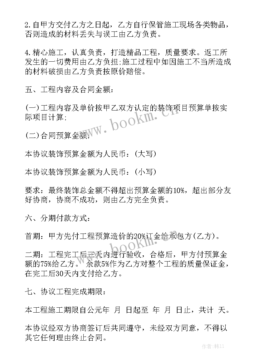 最新代加工合作协议书合同模板