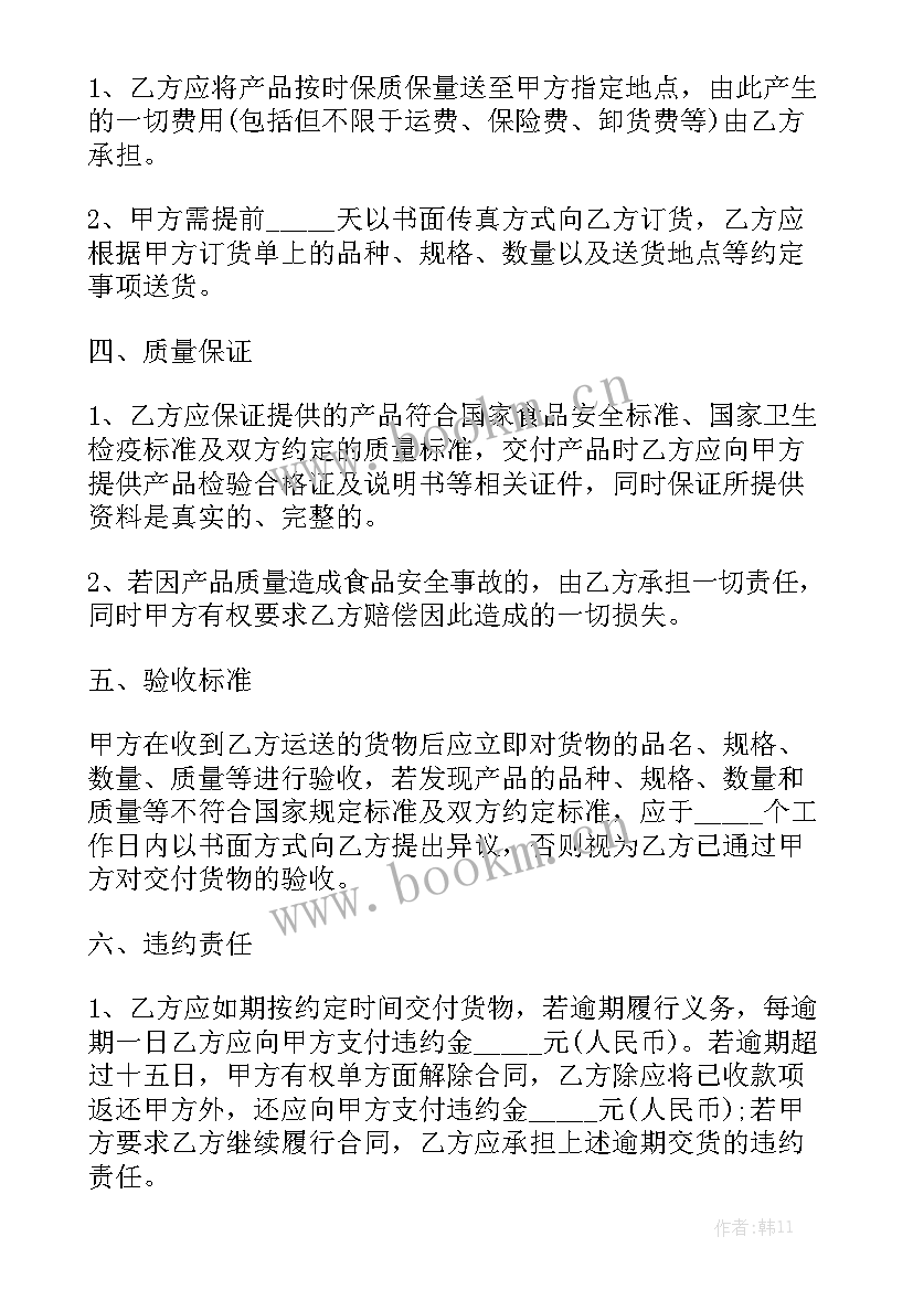 最简单购销合同电子版 购销合同(九篇)