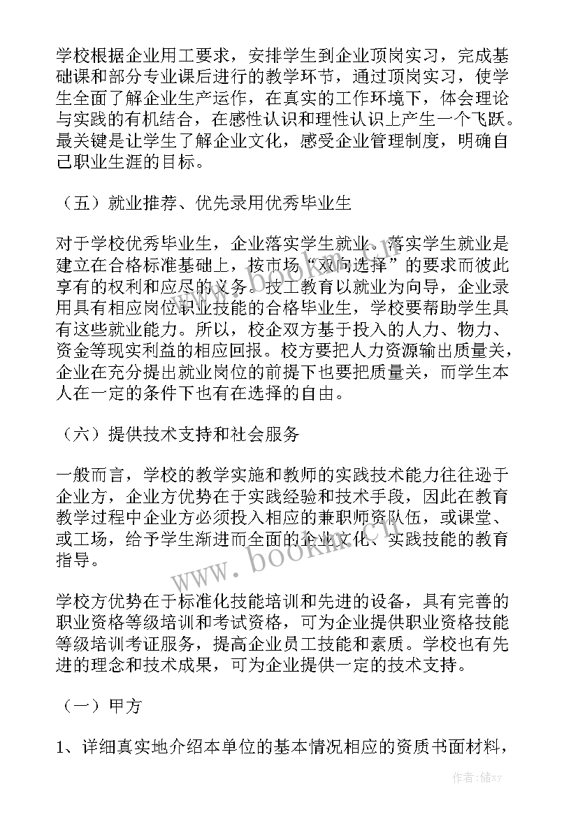 最新苗木采购合同 的采购合同之框架协议通用