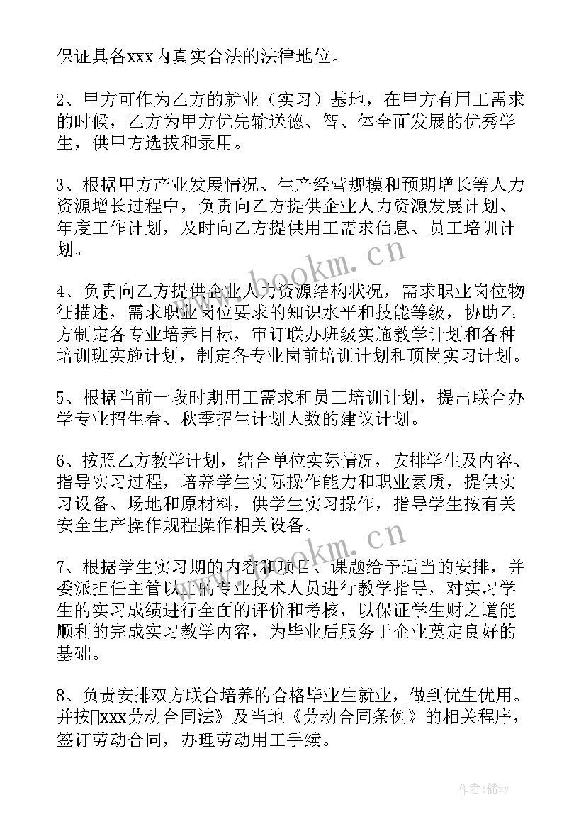 最新苗木采购合同 的采购合同之框架协议通用