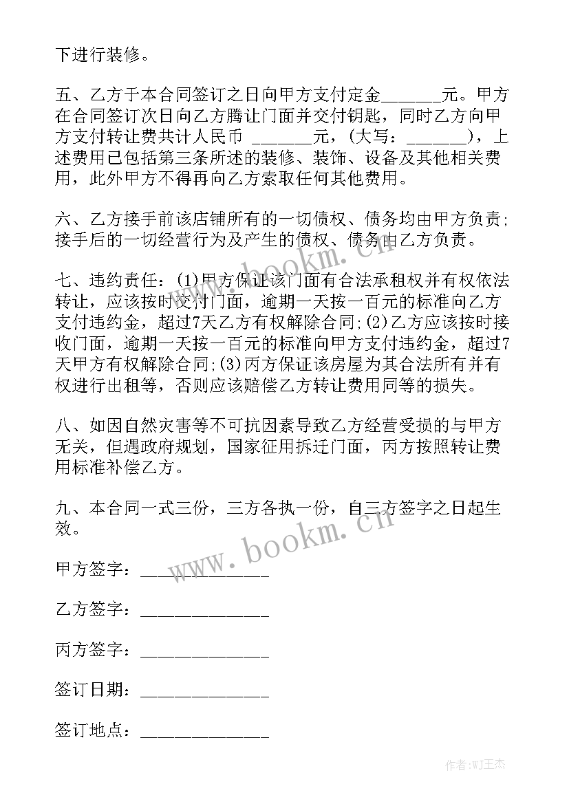 最新个人商铺租赁合同实用