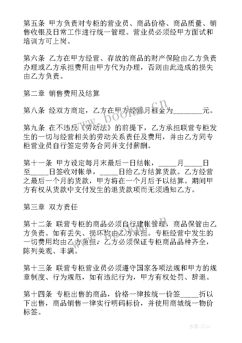 2023年矿山车辆运输合同 矿山合同通用