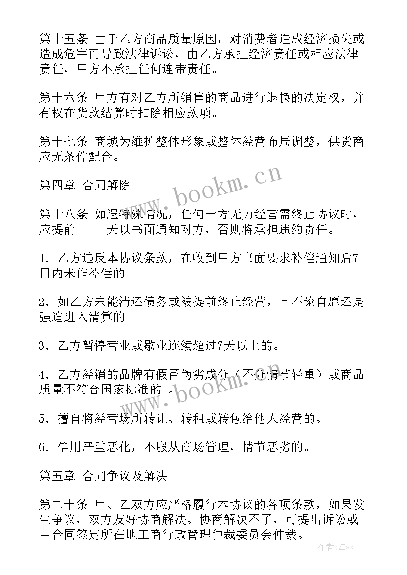 2023年矿山车辆运输合同 矿山合同通用