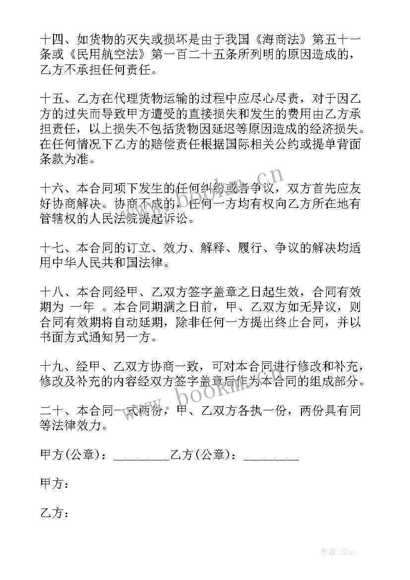 2023年矿山车辆运输合同 矿山合同通用