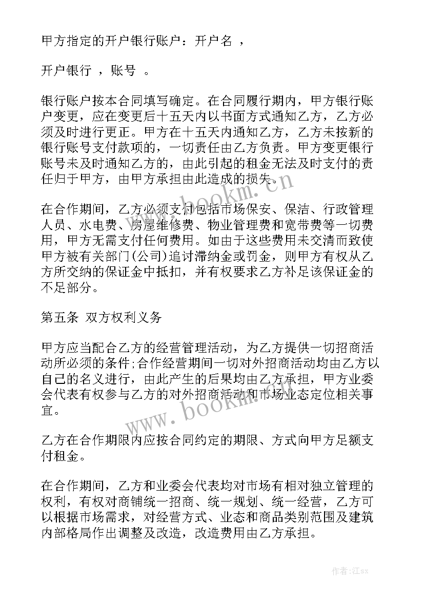 简单的合作经营合同书 房屋合作经营合同通用