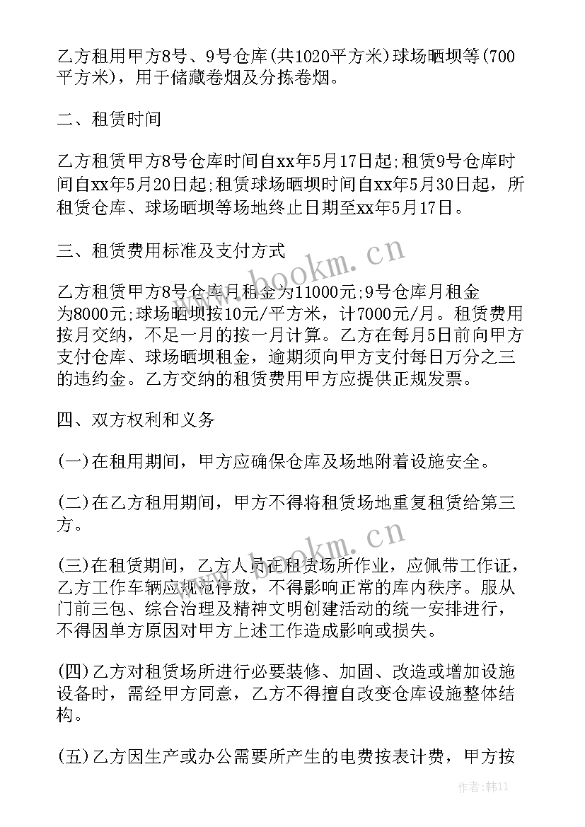 租房安全协议书合同 出租房合同(八篇)