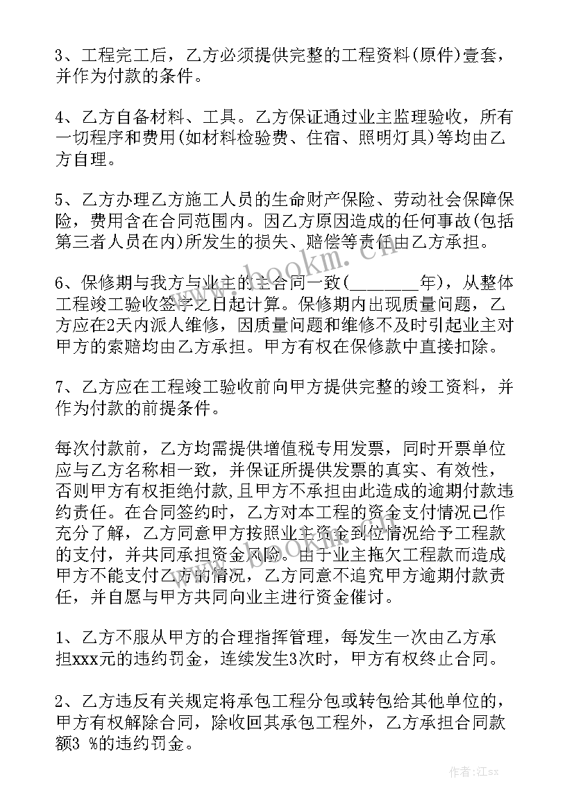 最新外墙内保温合同 外墙保温施工合同通用