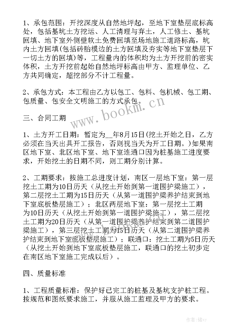 2023年土石方合作协议书(10篇)