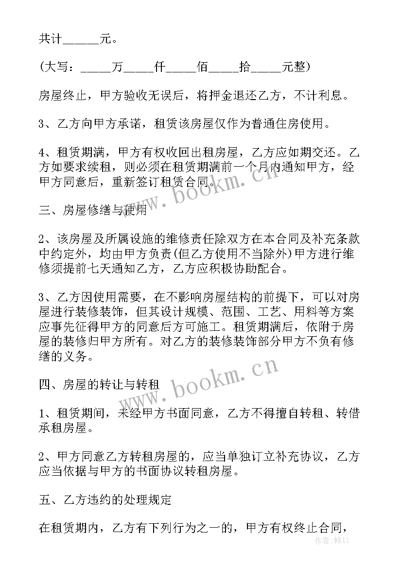 最新会同在线房屋出售 租房合同汇总