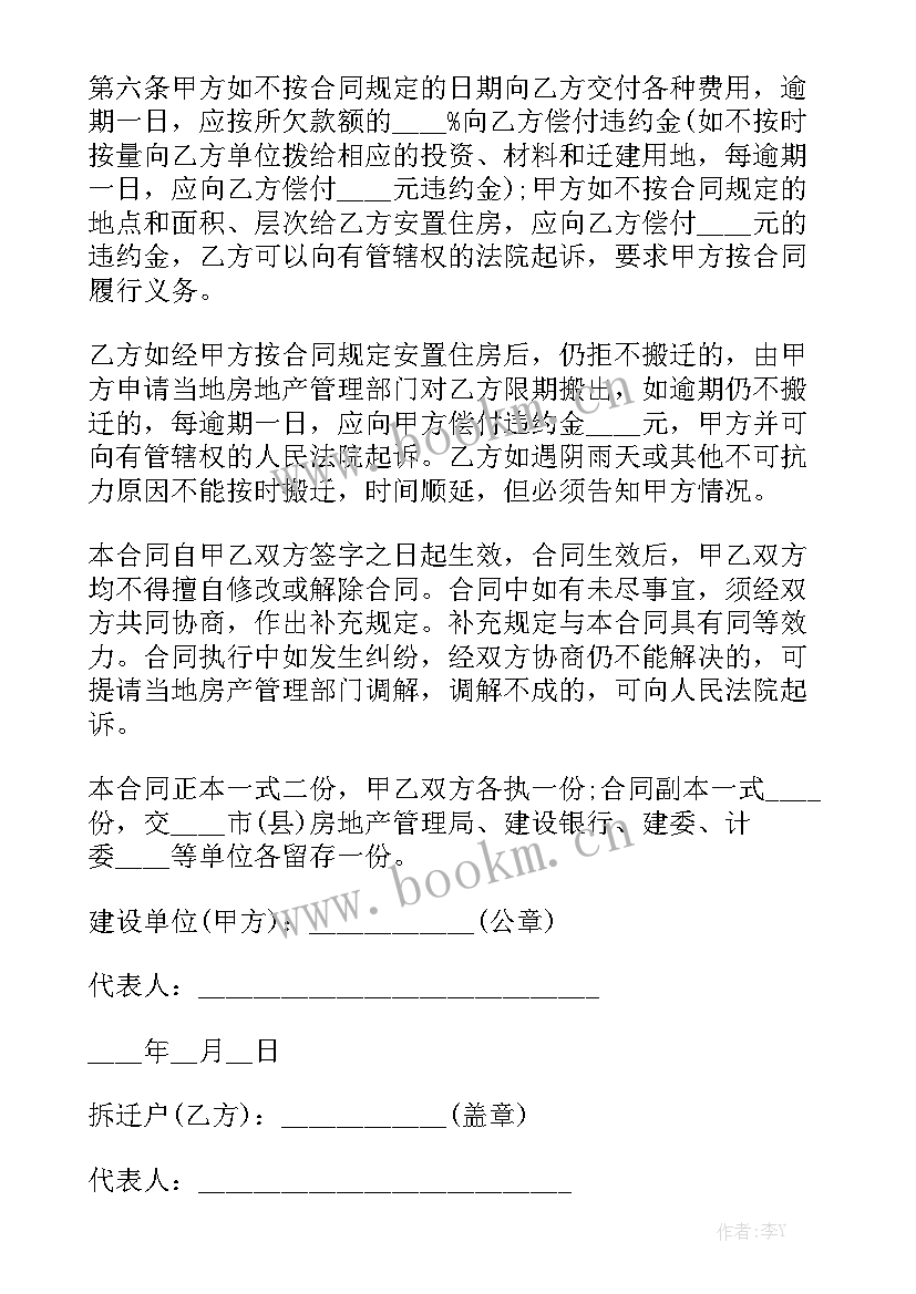 2023年信用评估报告大全