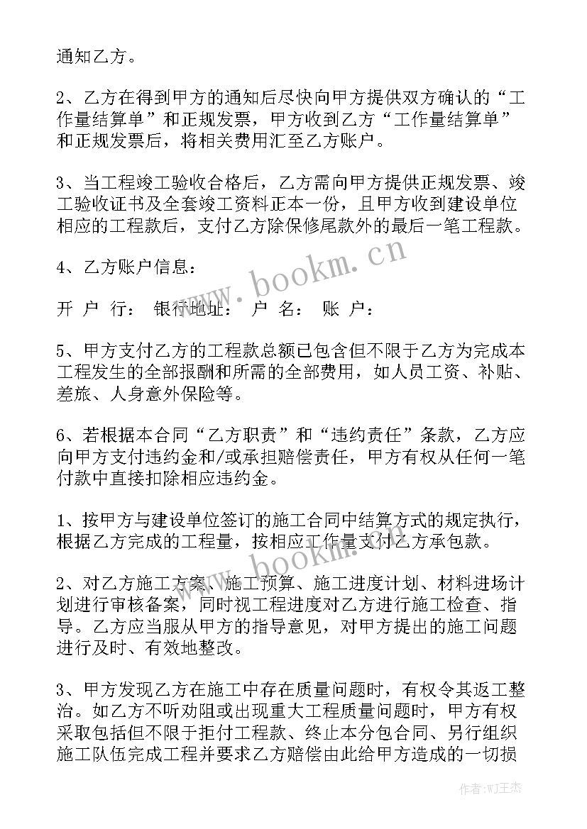 钻井合同属于合同 钻井工程专业分包合同模板