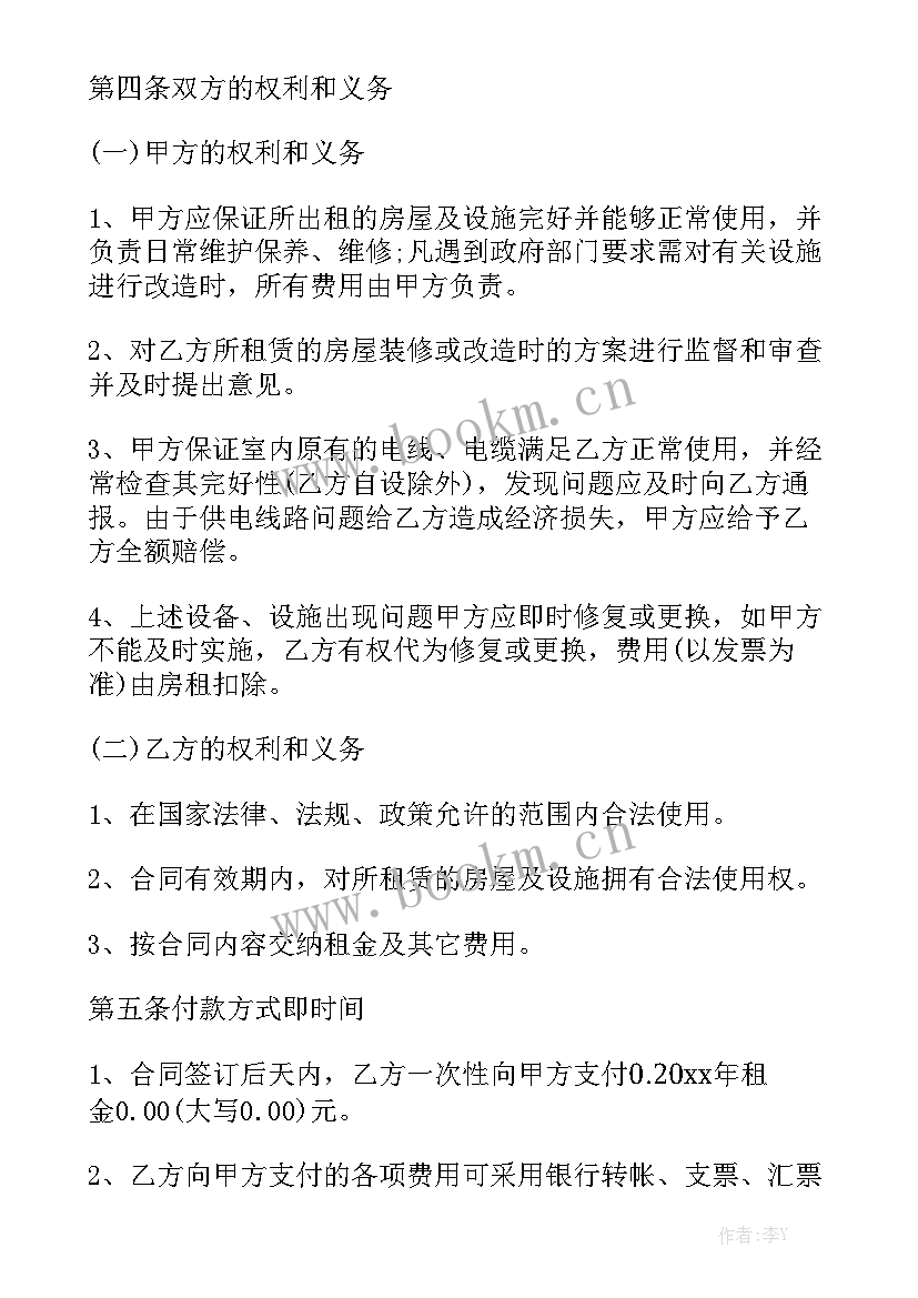 2023年上学租赁房屋合同(八篇)