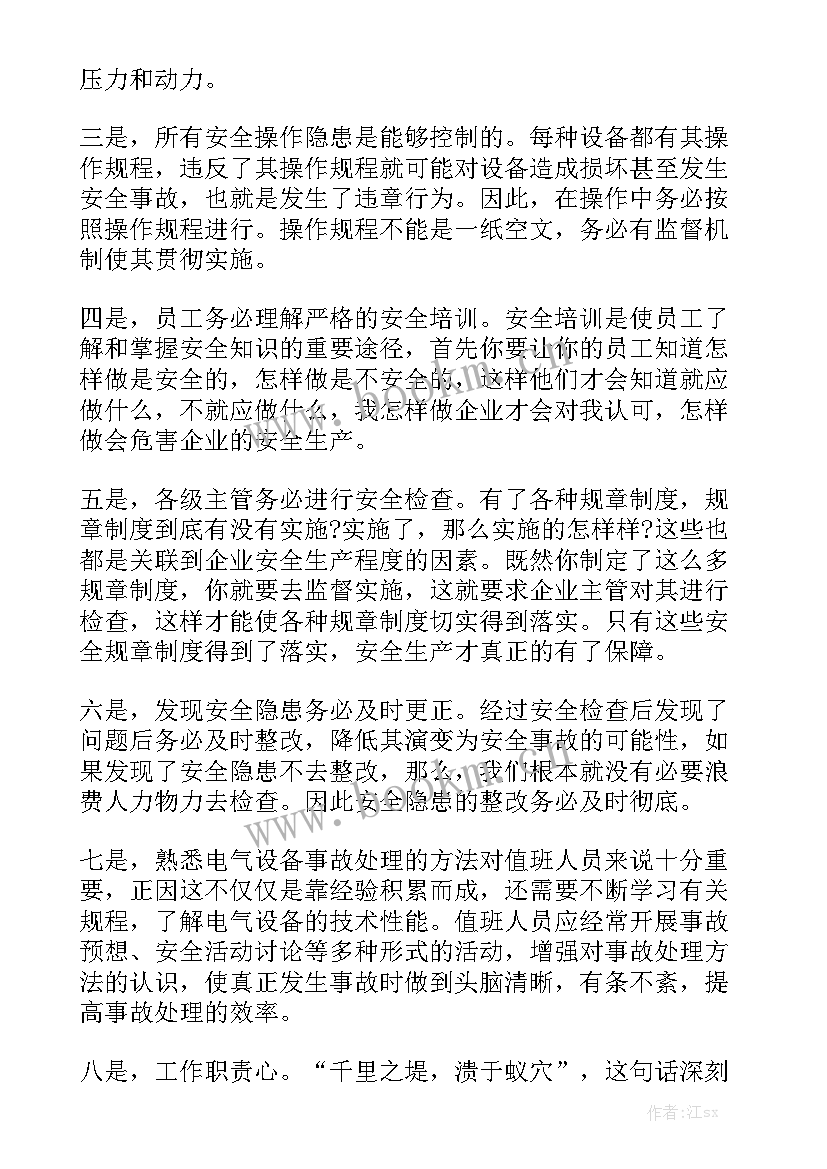 醉驾案例心得体会引以为戒实用