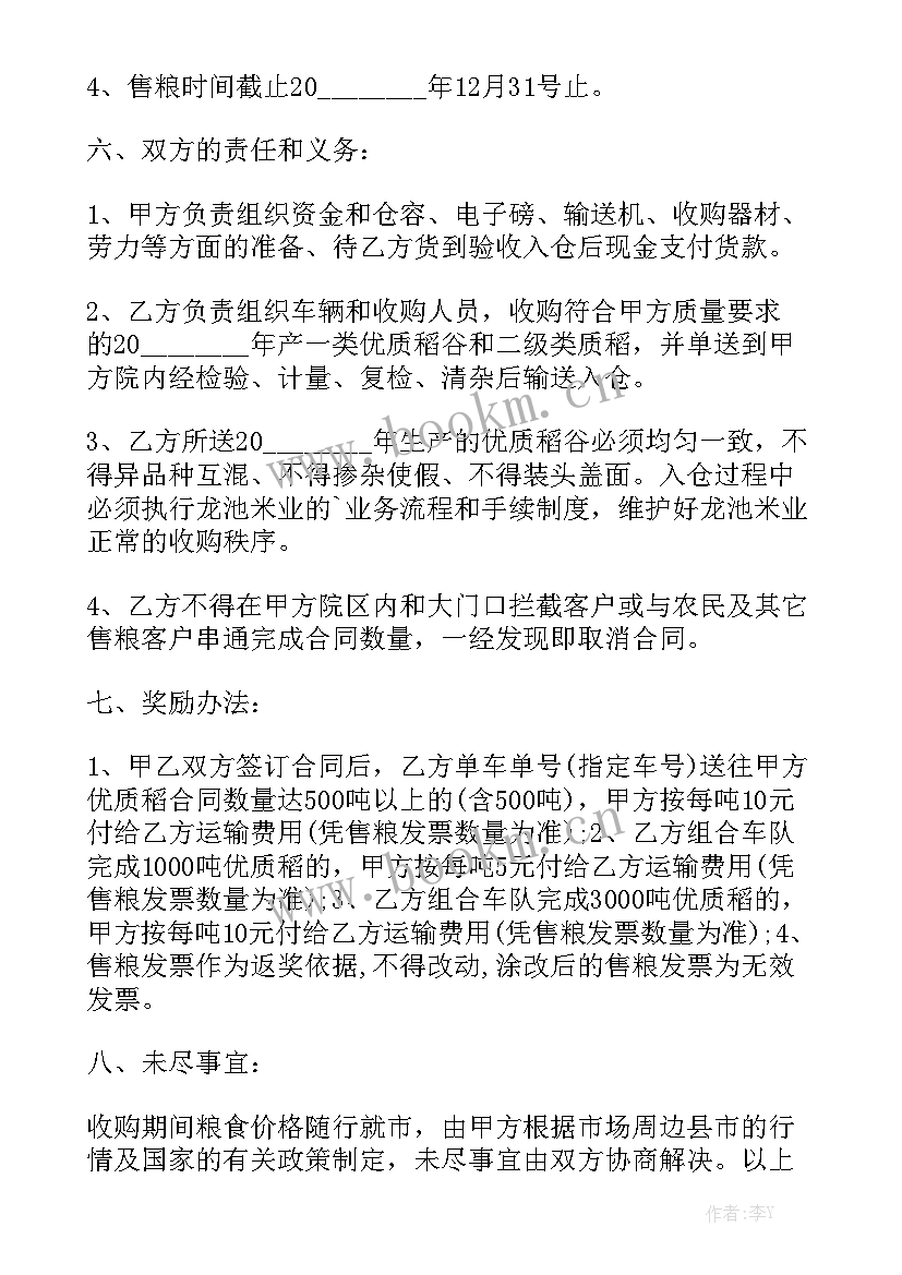 运输合同有效期多久优质