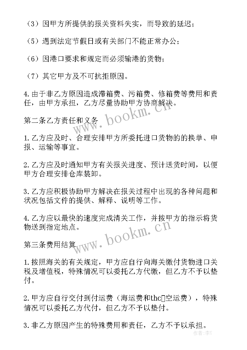 运输合同有效期多久优质