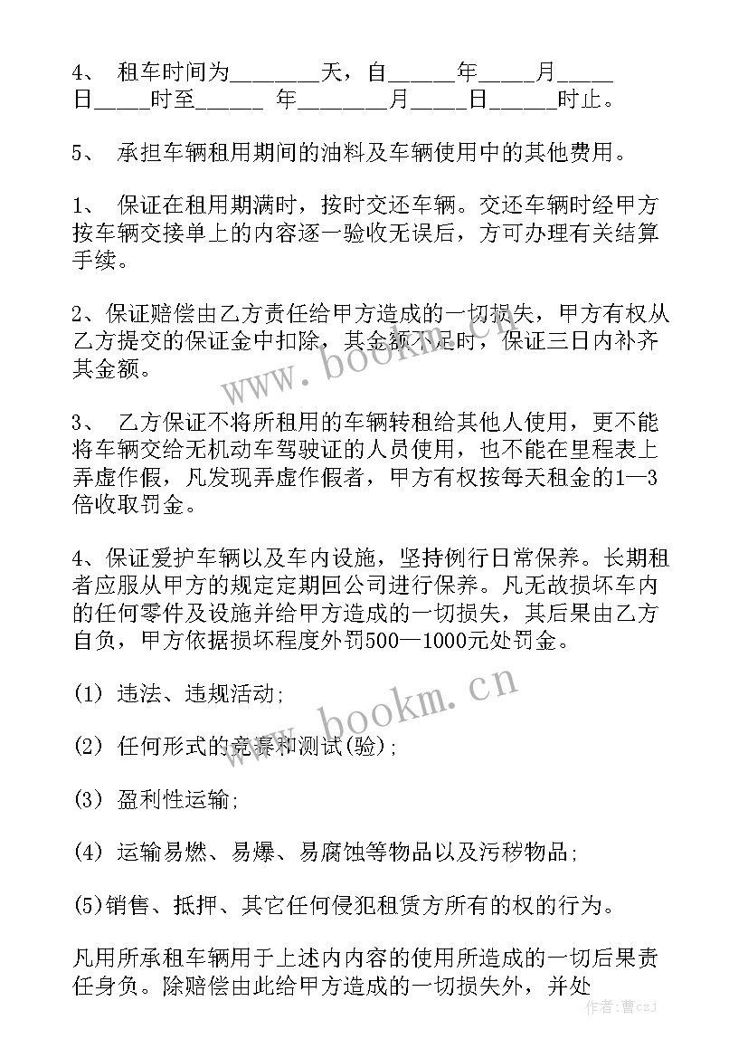 2023年个人租车协议有法律效应吗 公司个人租车合同(10篇)