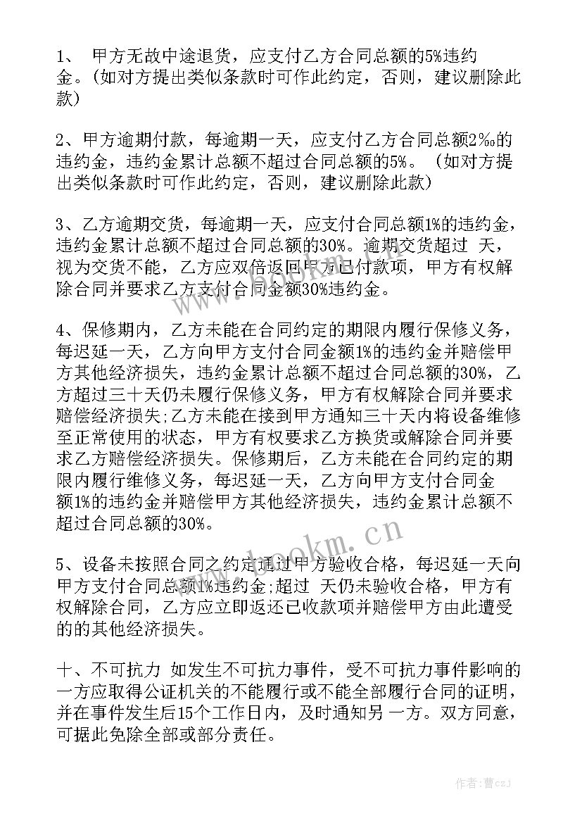 防腐项目采购合同优秀