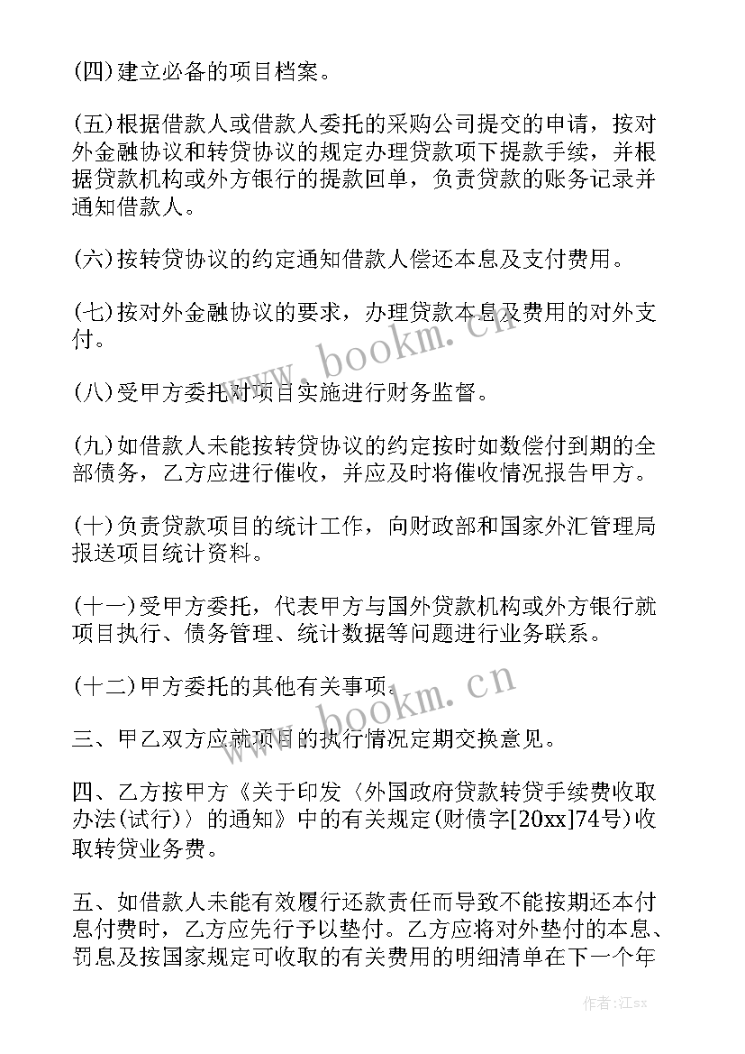 2023年个体户代理记账合同(8篇)