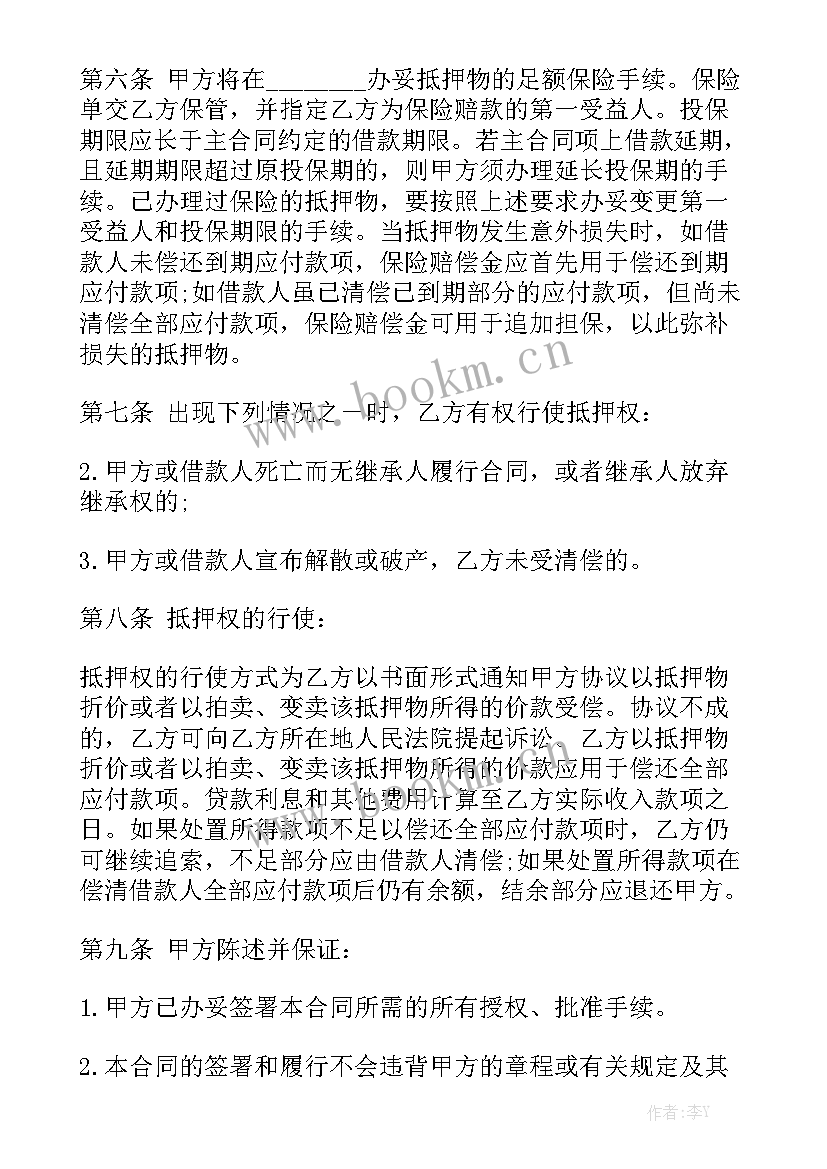 车贷有车贷合同吗 贷款合同模板