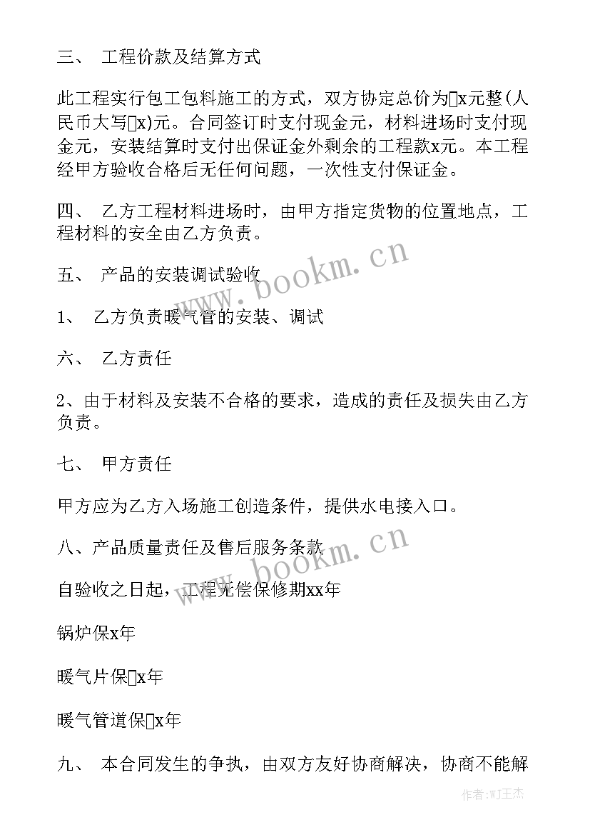 最新燃气入户安装费多少钱 安装合同安装合同通用