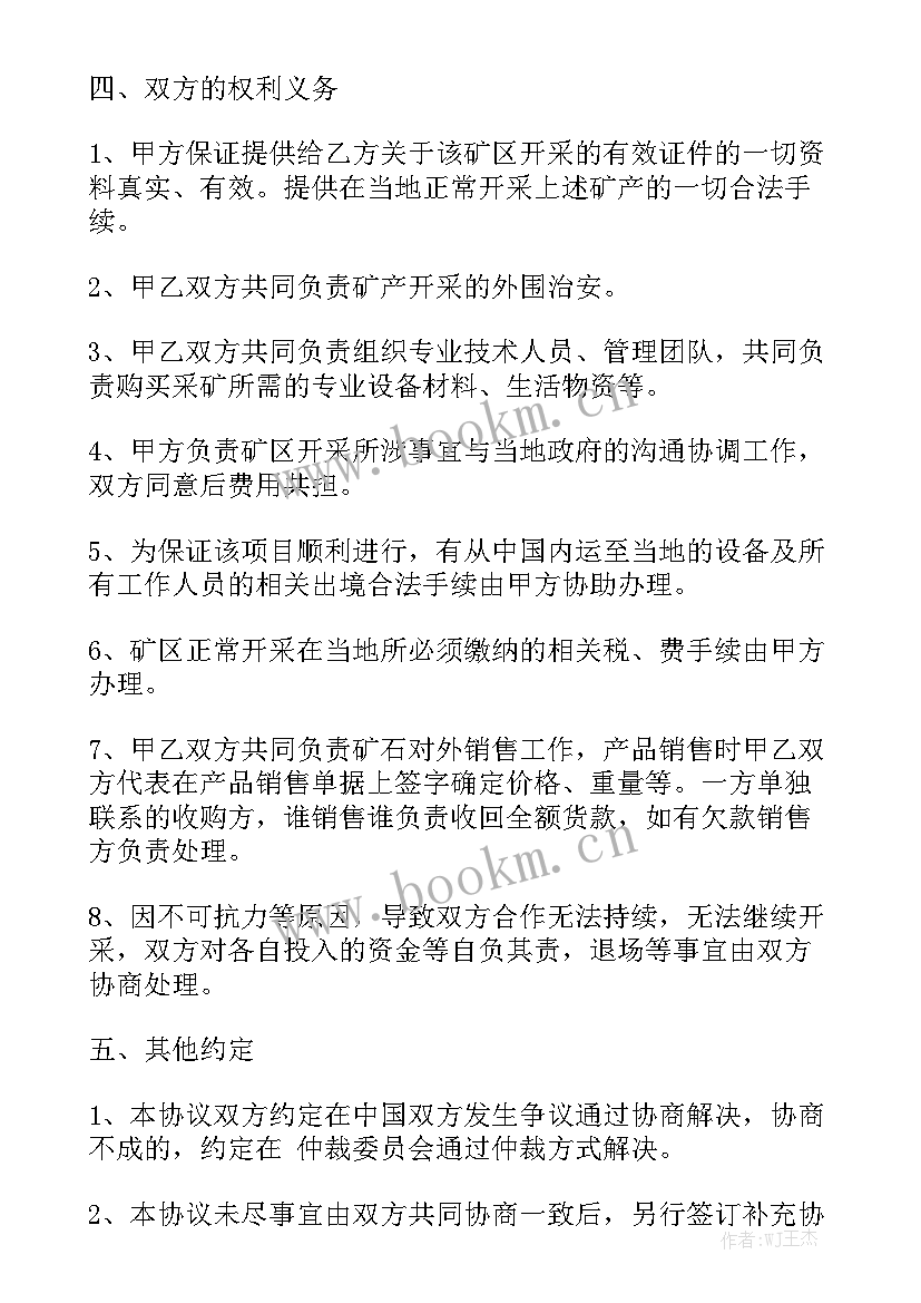 最新农村建房协议安全合同优秀