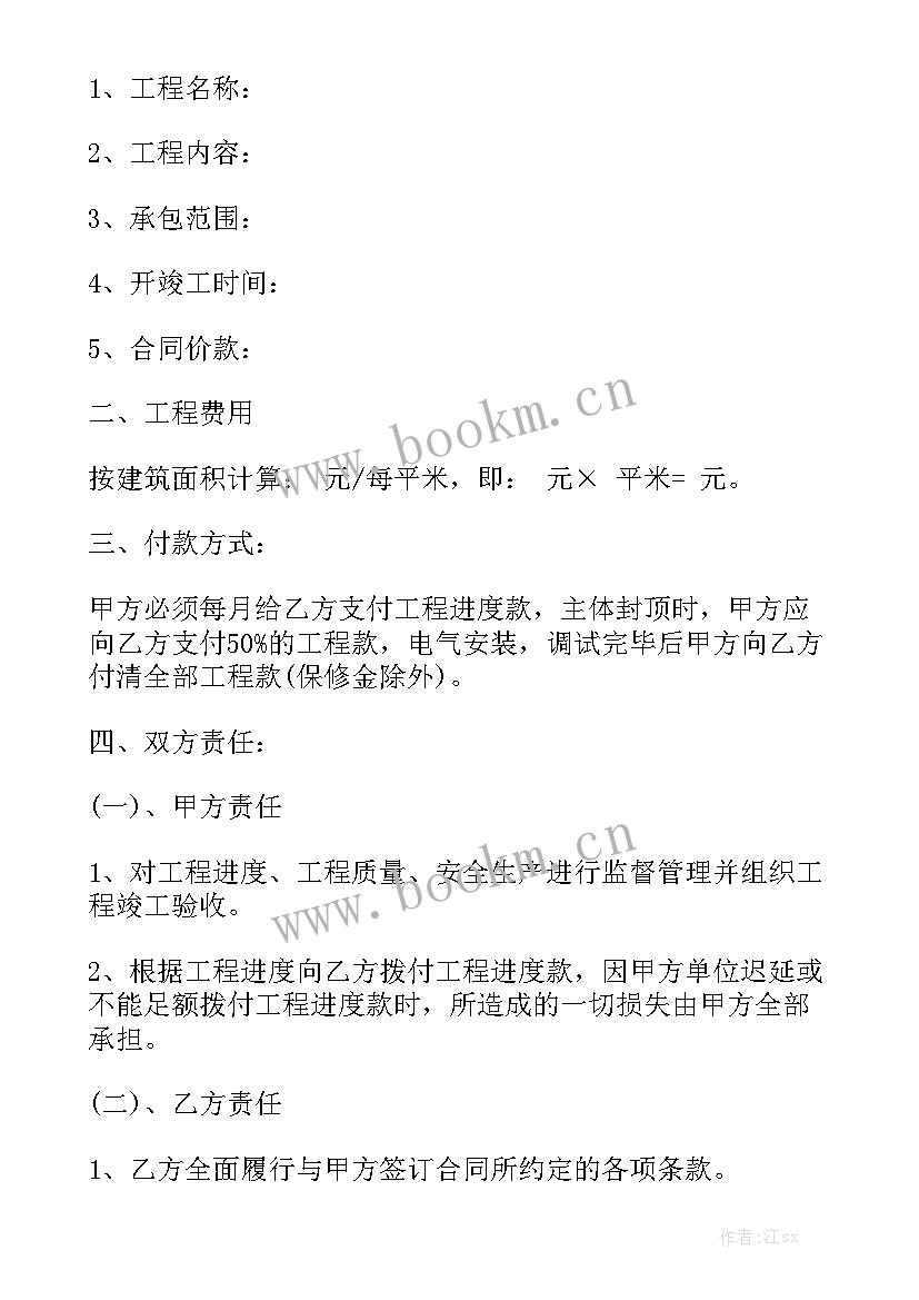 最新画家签约合同(六篇)