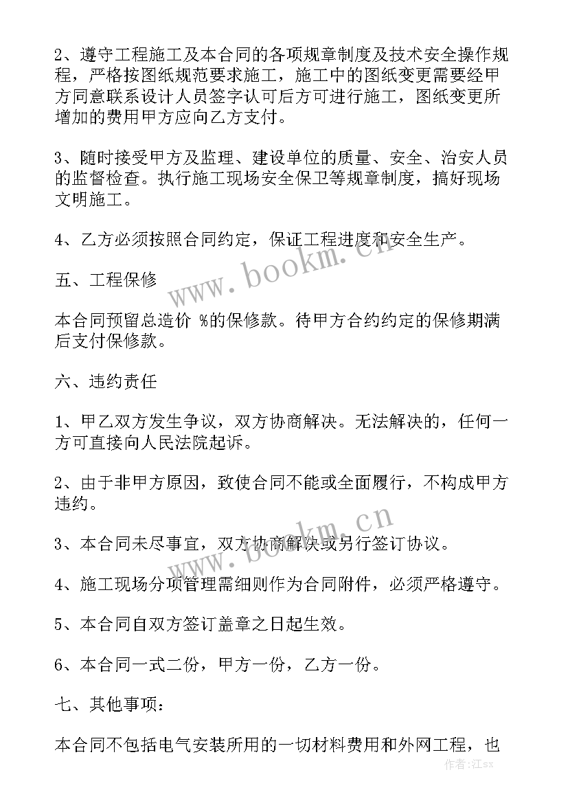 最新画家签约合同(六篇)