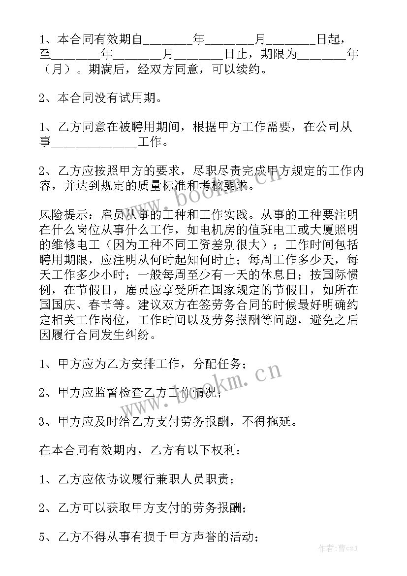 2023年装卸搬运劳务合同 个人劳务合同通用