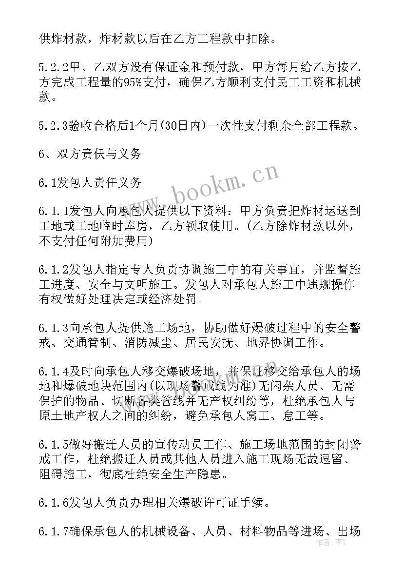 石方爆破价格标准 露天煤矿爆破施工合同(7篇)