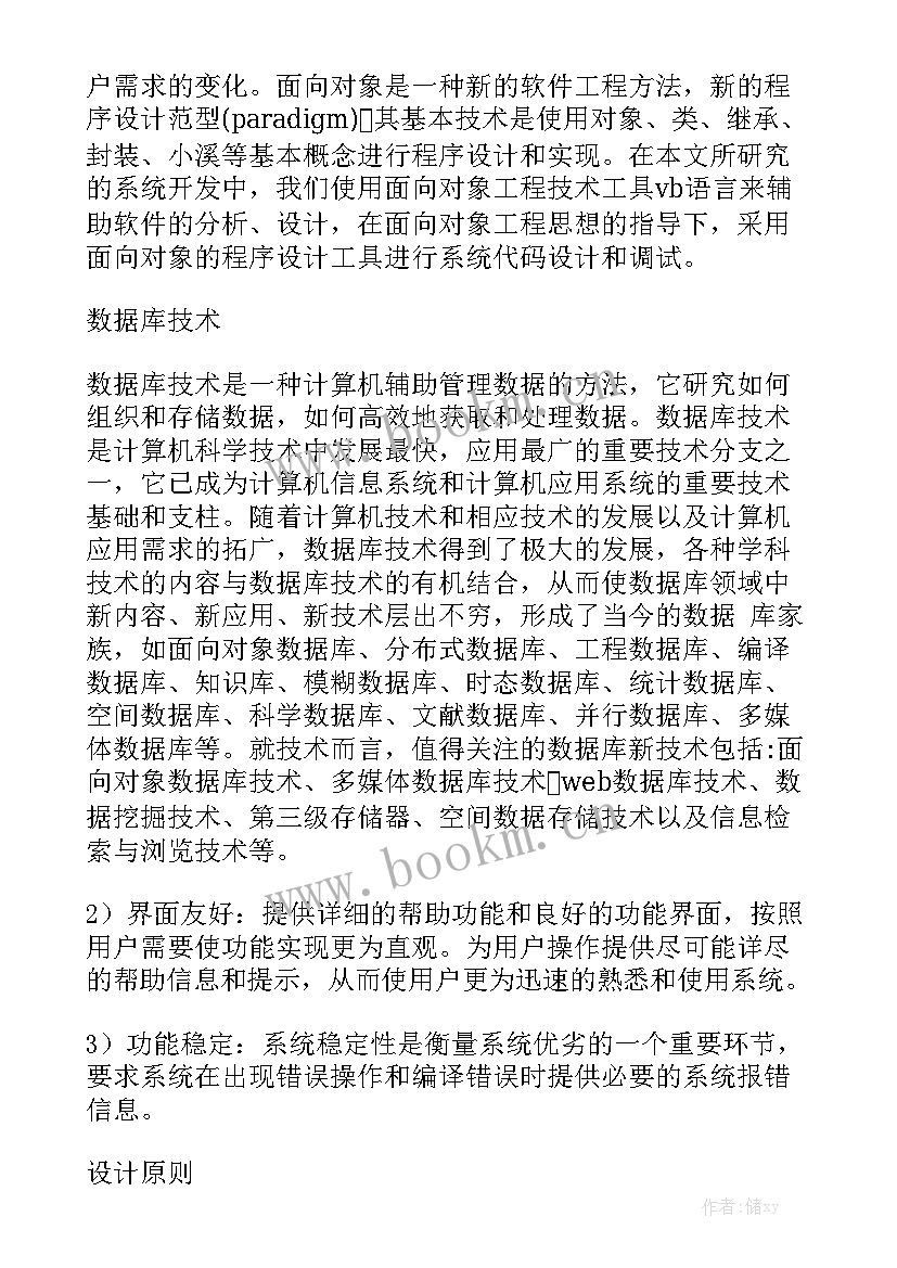 养殖场地租赁合同 养殖场养猪租赁合同大全