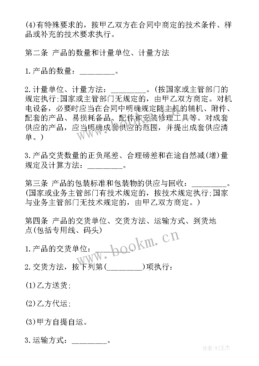 药品采购合同实用