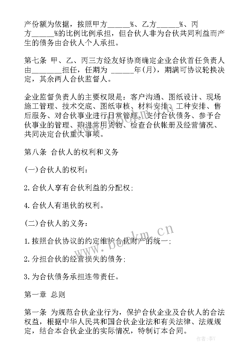 货车合伙经营协议合同 合伙经营合同精选