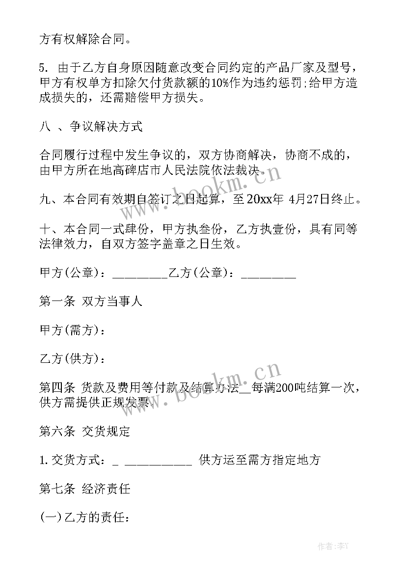 2023年水泥供货方案 水泥供货合同(5篇)