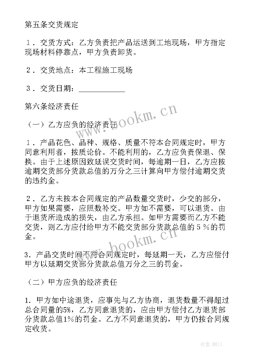 最新农资采购合同通用