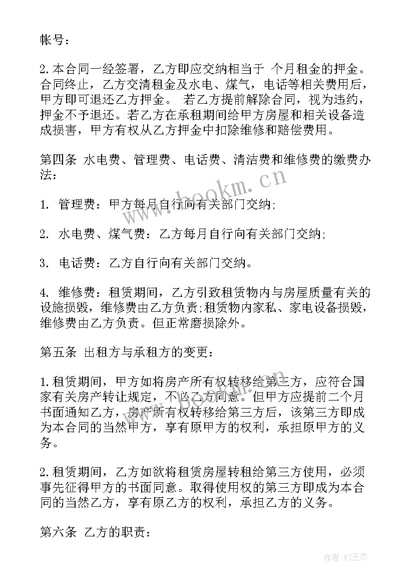 2023年乡镇旅馆多少钱一晚 乡镇旅馆租房合同(8篇)