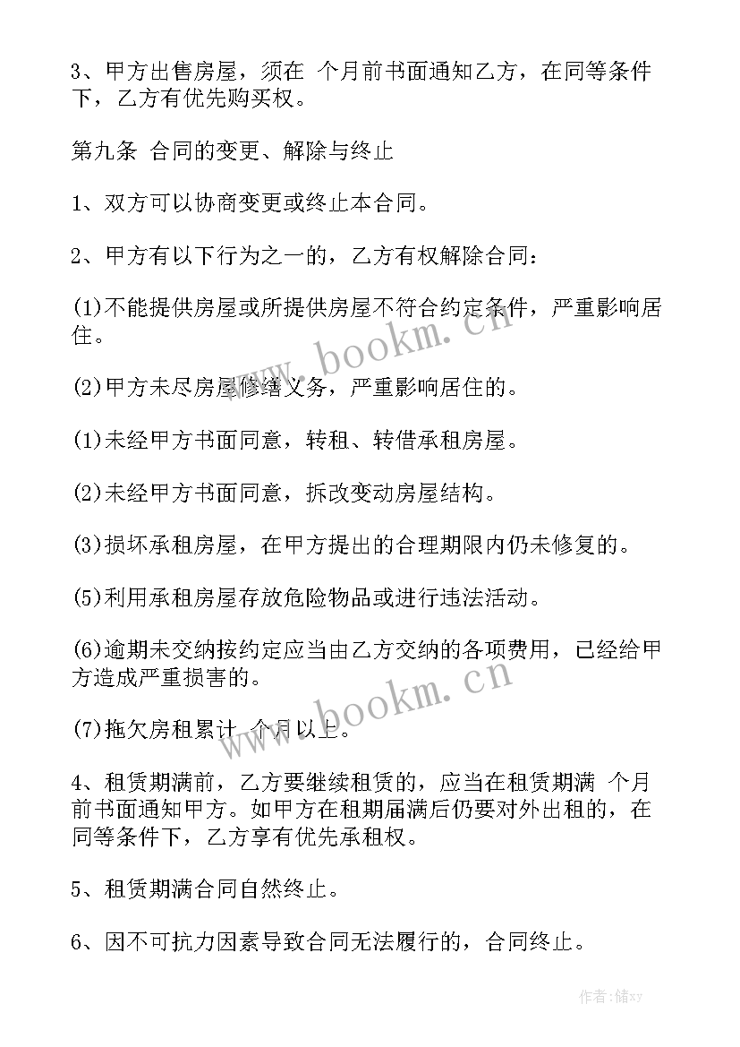 2023年门面租赁合同简单 门面租赁合同实用