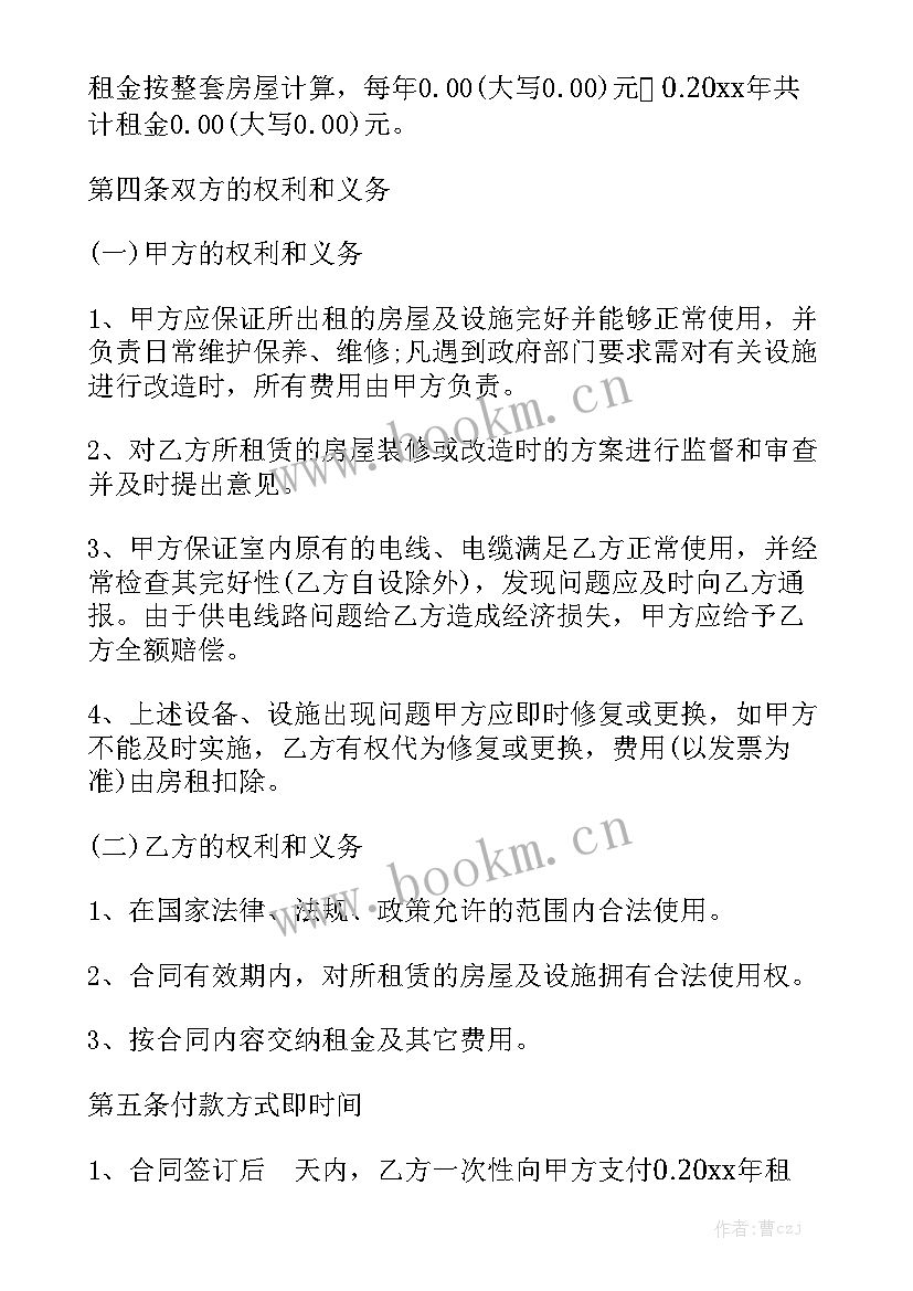 最新房屋备案租赁证明合同办大全