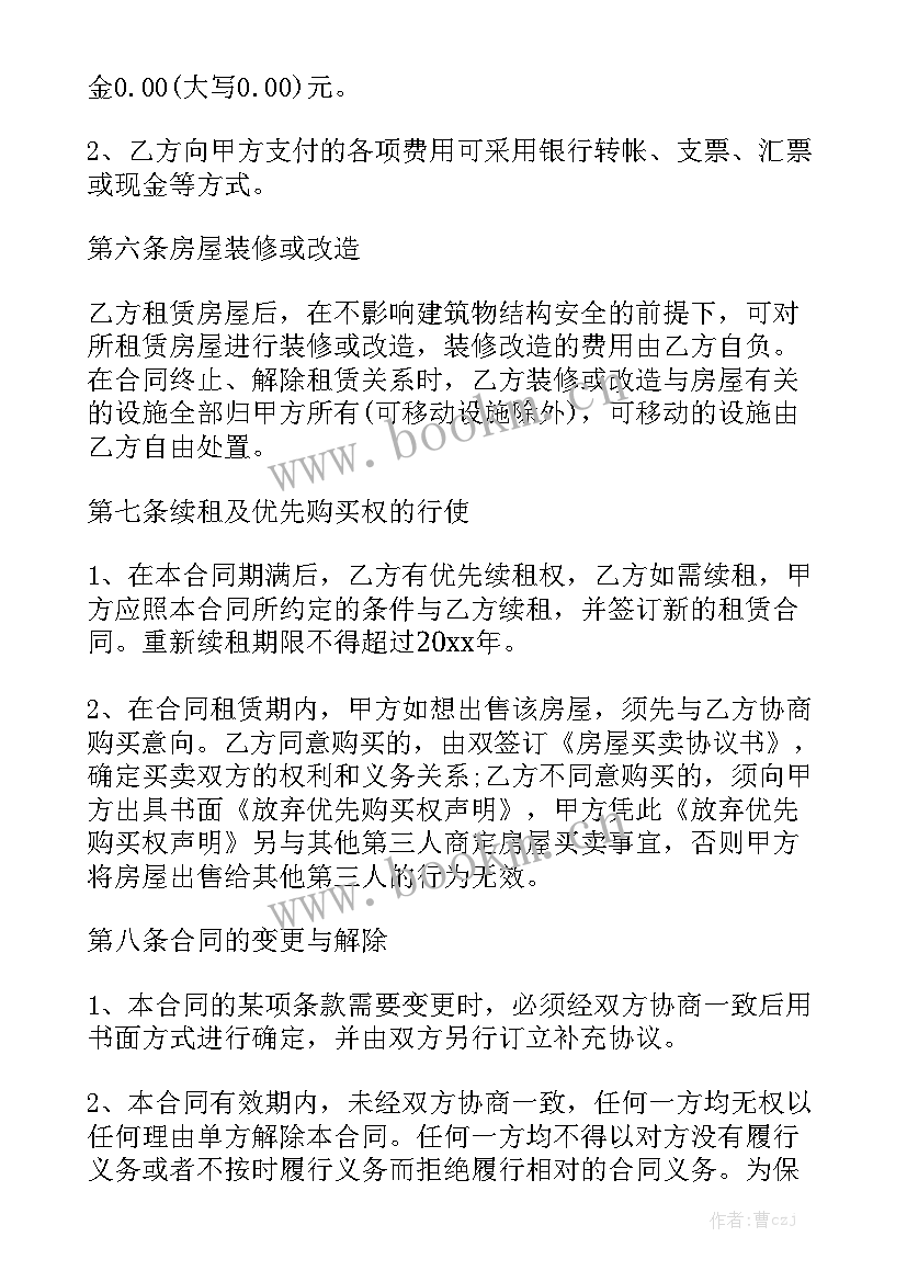 最新房屋备案租赁证明合同办大全