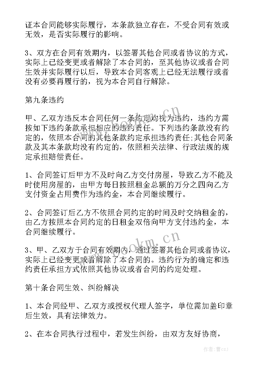 最新房屋备案租赁证明合同办大全