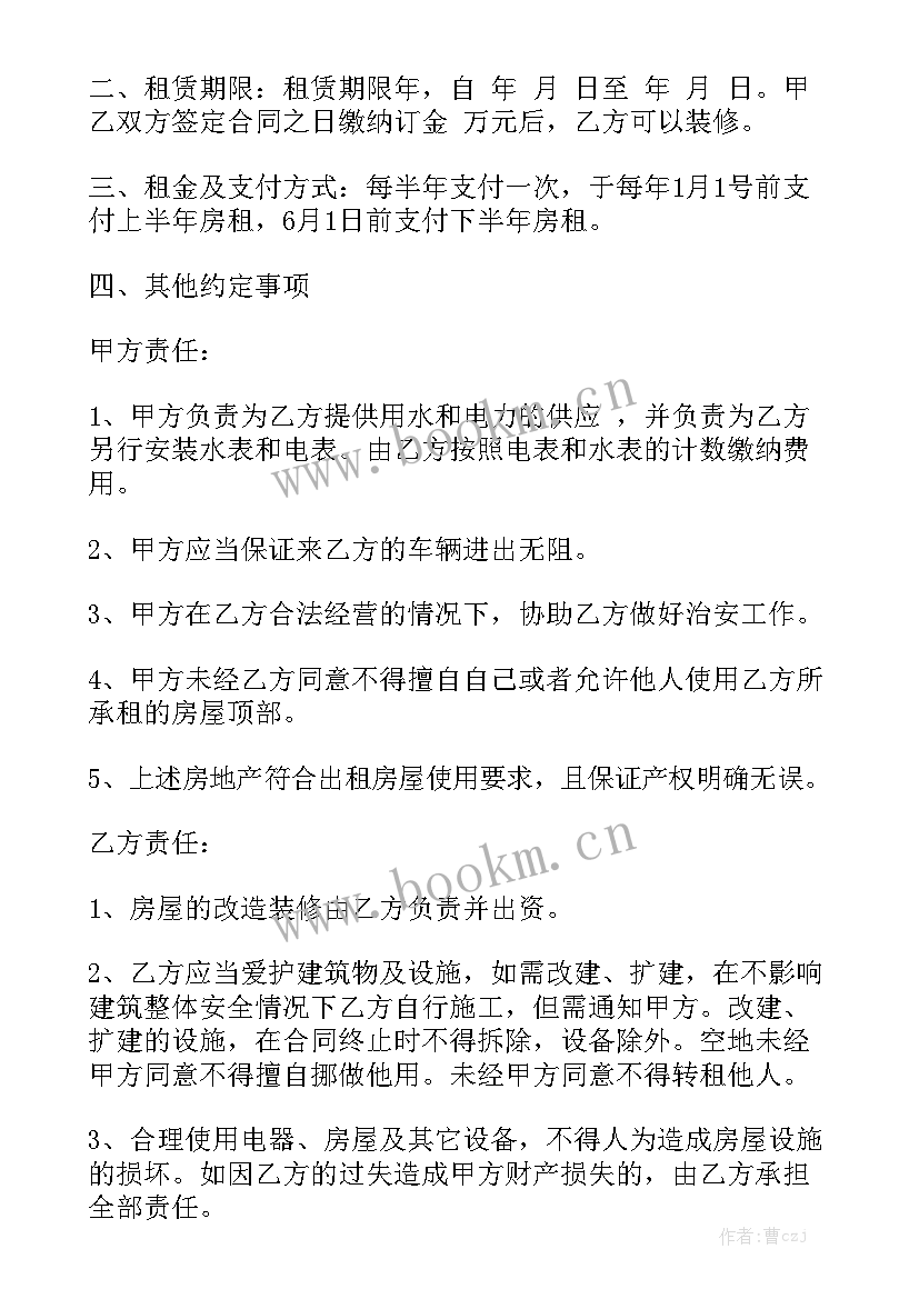 最新房屋备案租赁证明合同办大全