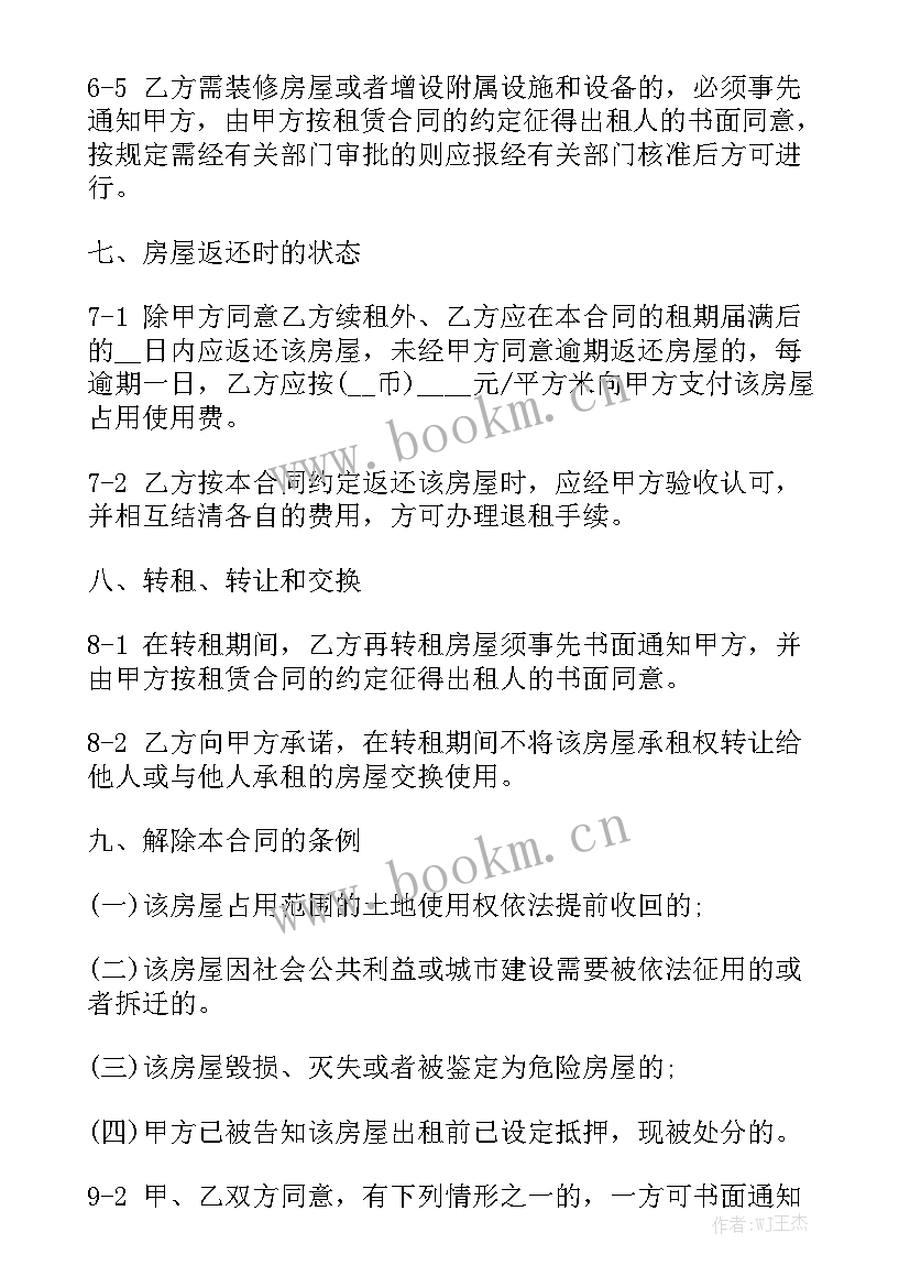 最新转租三方协议合同 店铺转租合同优秀