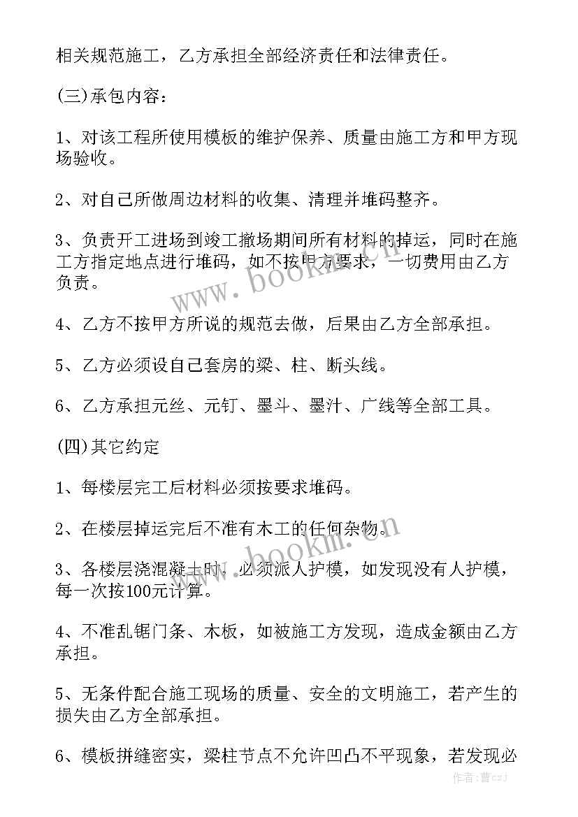 2023年照明安装合同 水电分包合同精选