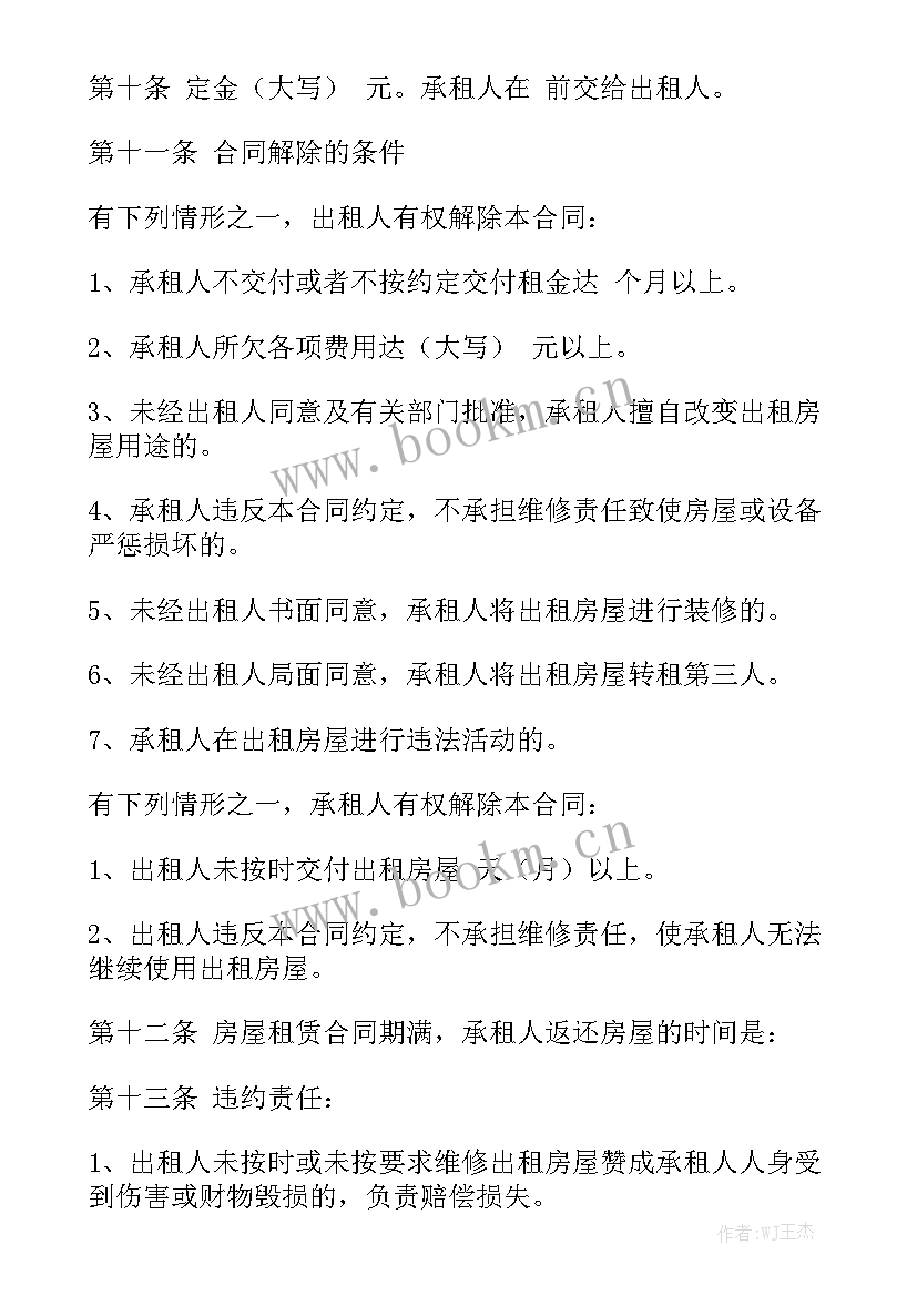 最新门市出租协议书简单大全