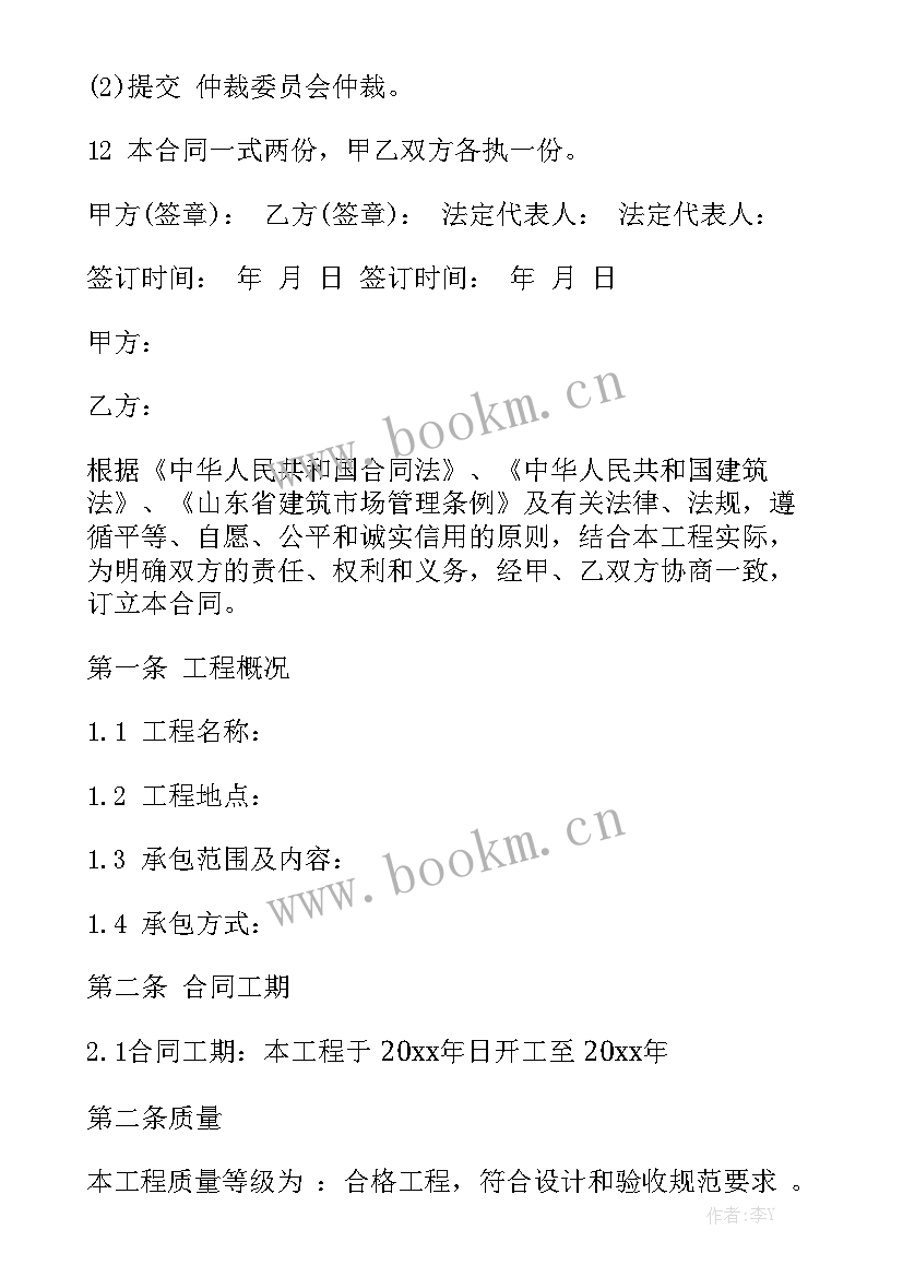 最新分包合同监理审核意见 装饰分包合同优秀