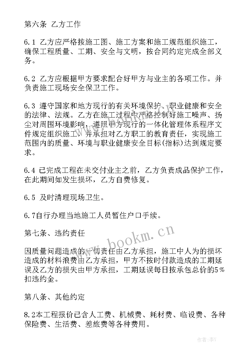 最新分包合同监理审核意见 装饰分包合同优秀