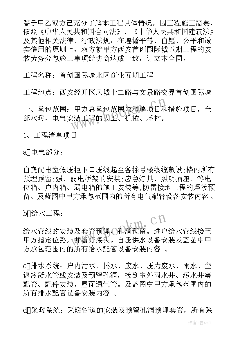 最新玻璃安装劳务合同协议书 劳务分包合同优秀