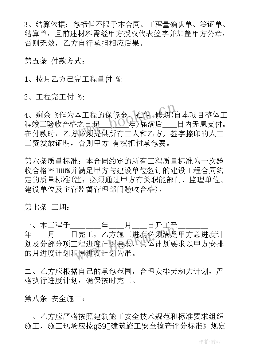 白水泥灰水泥价格 装修水泥采购合同优秀